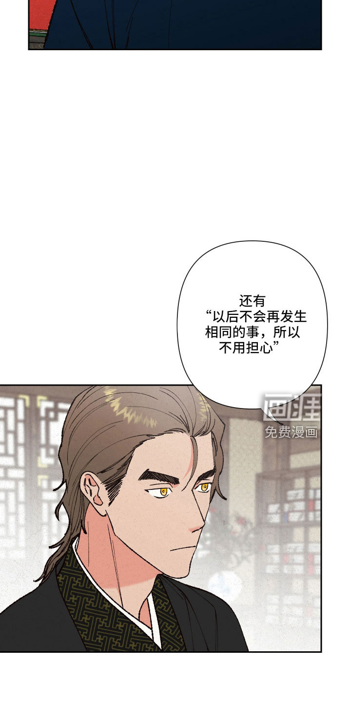 桃源大将军第28话图