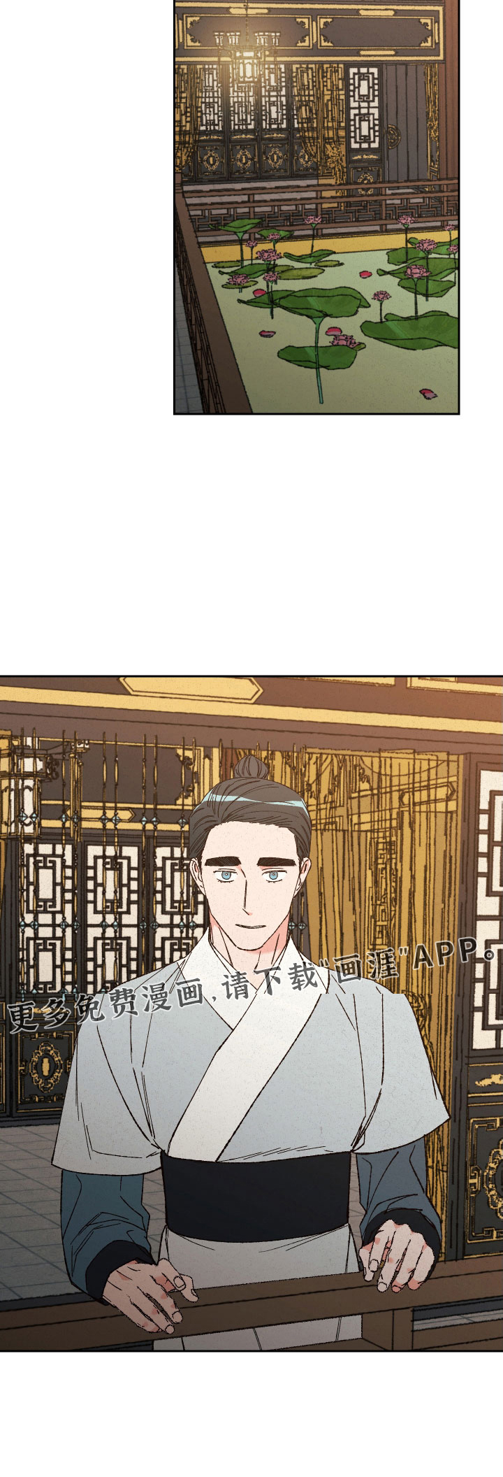 桃源大将军第28话图