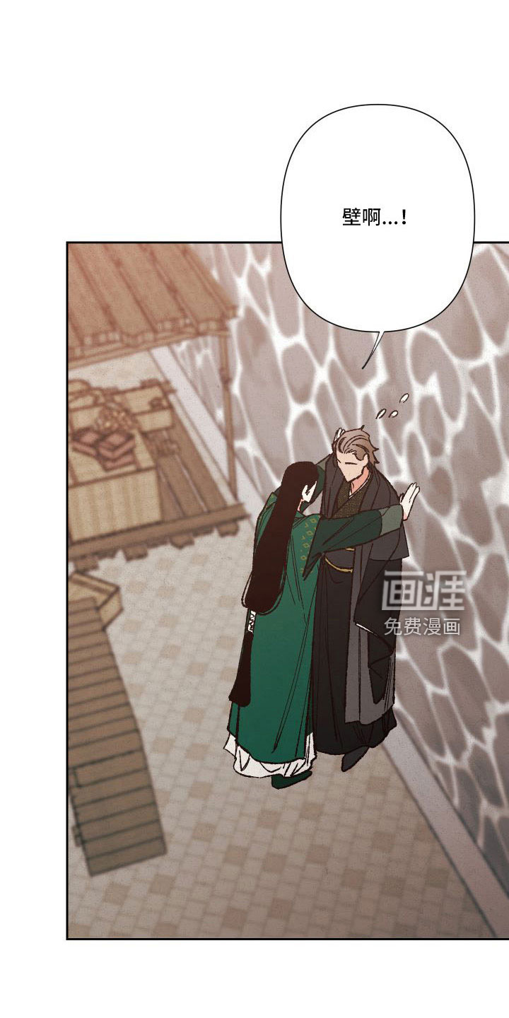 桃源大将军第30话图