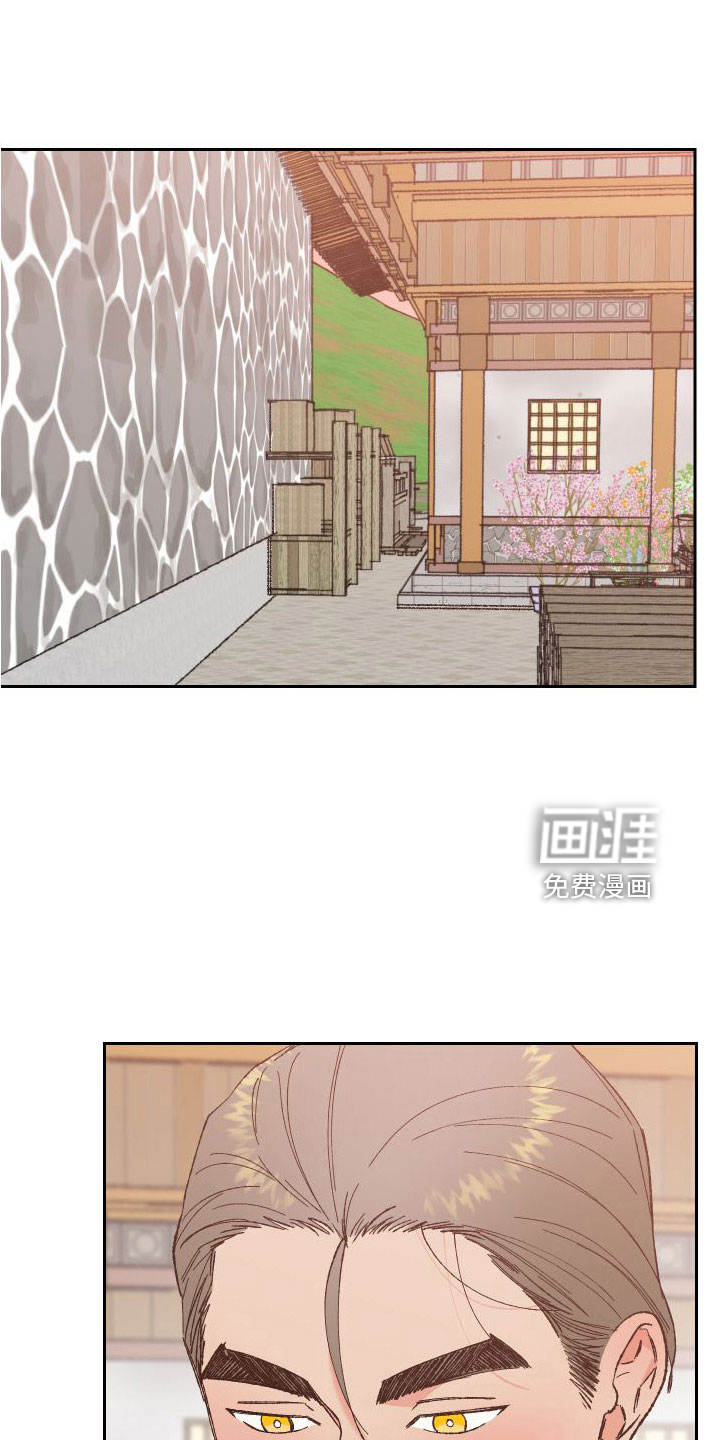 桃源大将军第31话图