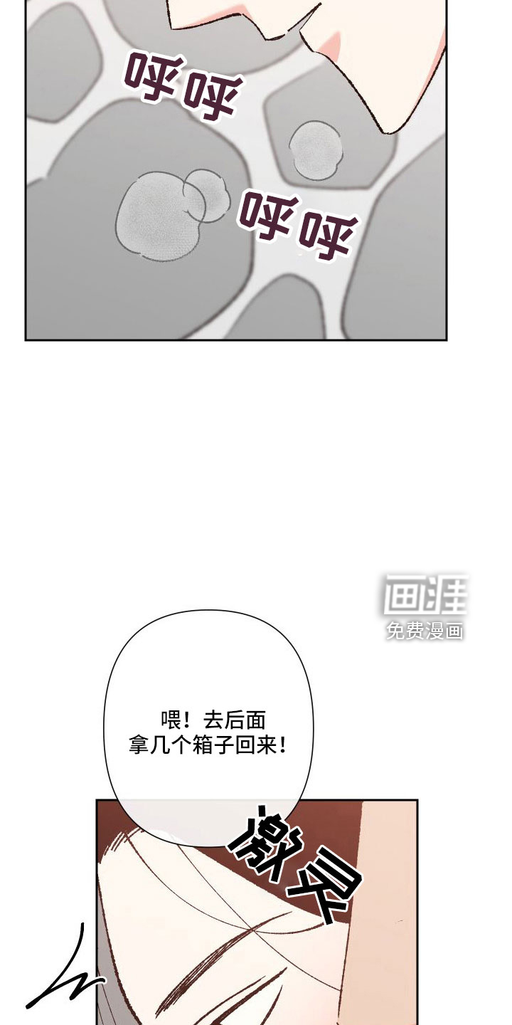 桃源大将军第31话图