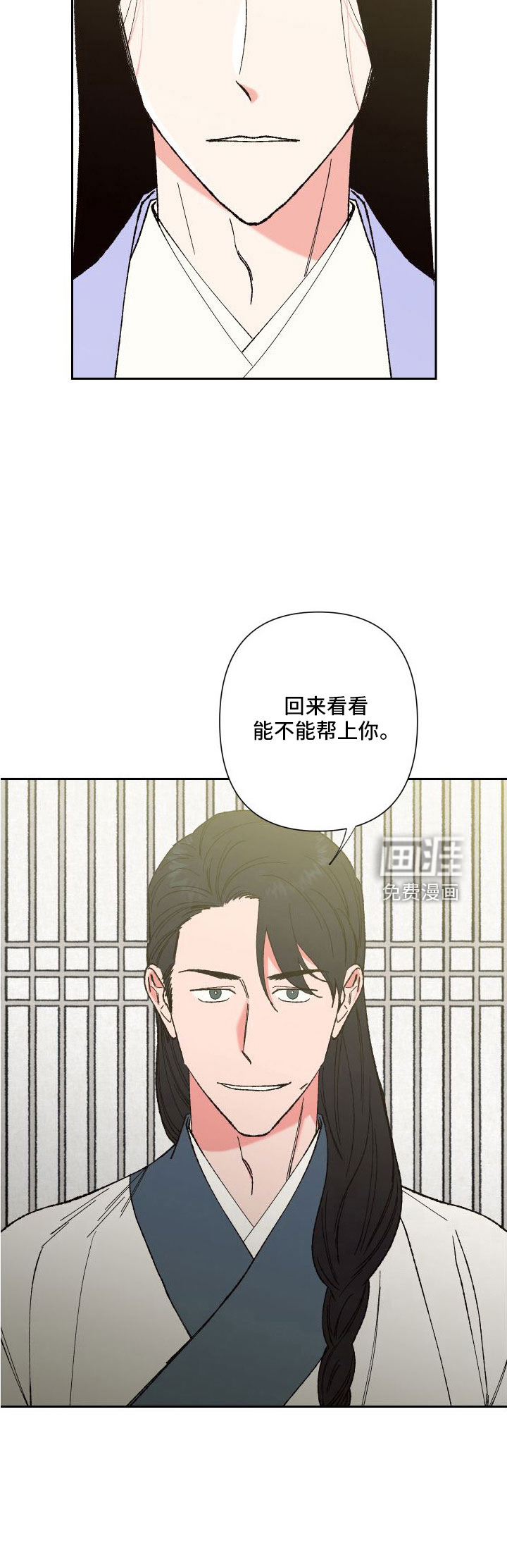 桃源大将军第31话图
