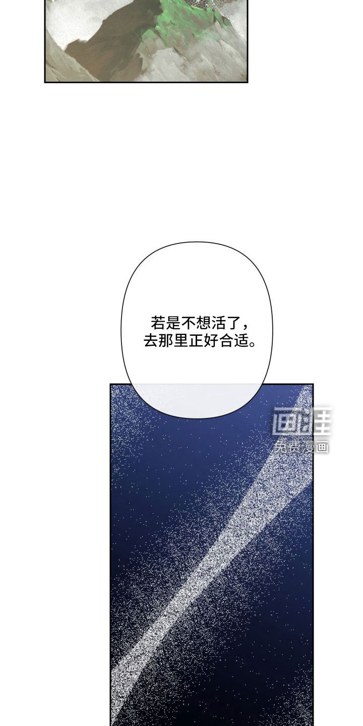 桃源大将军第32话图