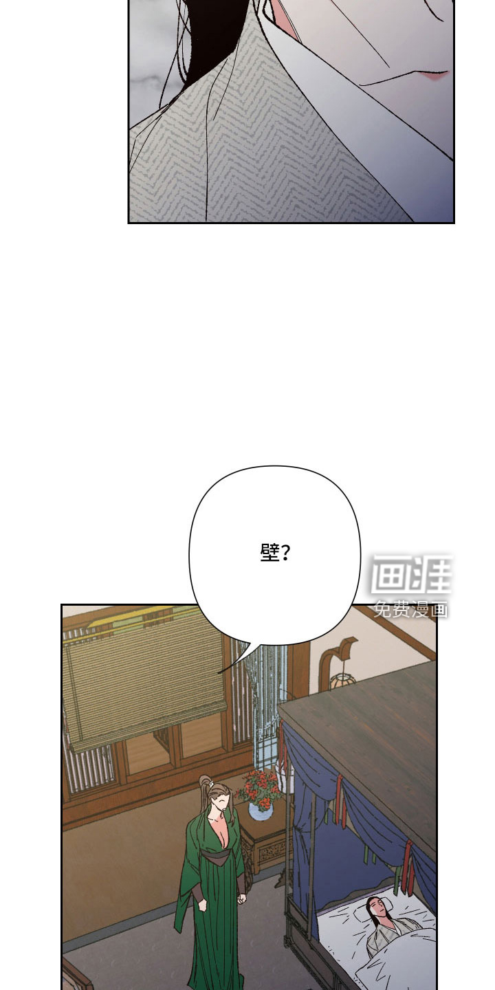 桃源大将军第34话图