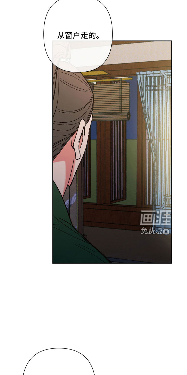 桃源大将军第35话图