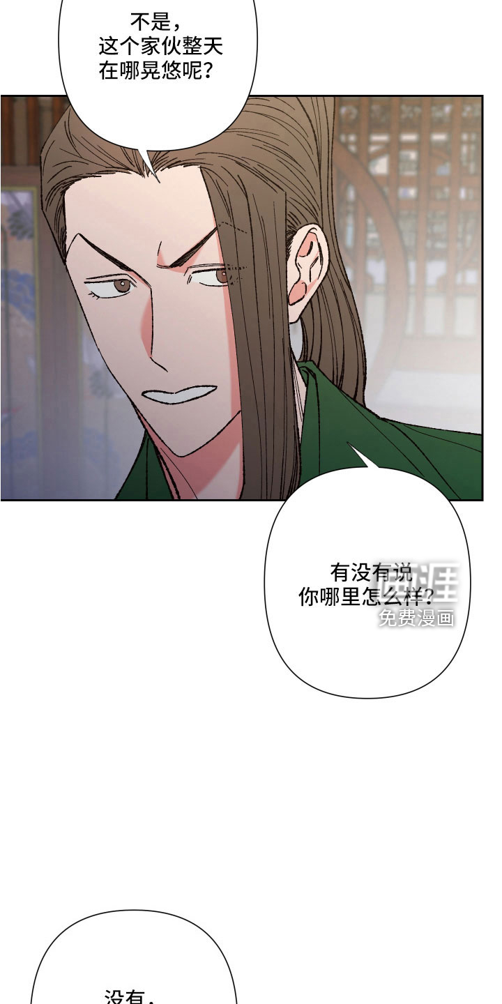 桃源大将军第35话图