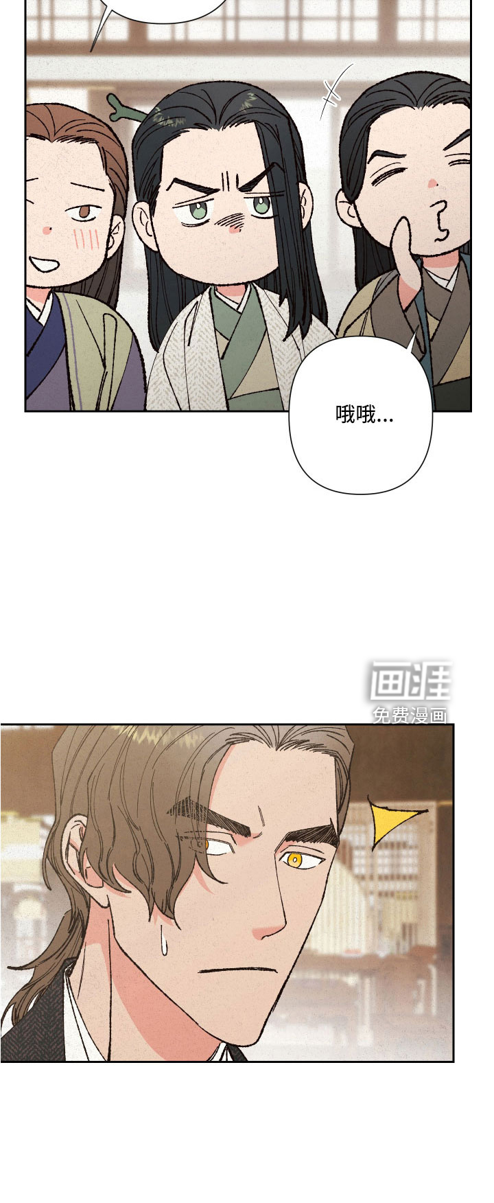 桃源大将军第36话图