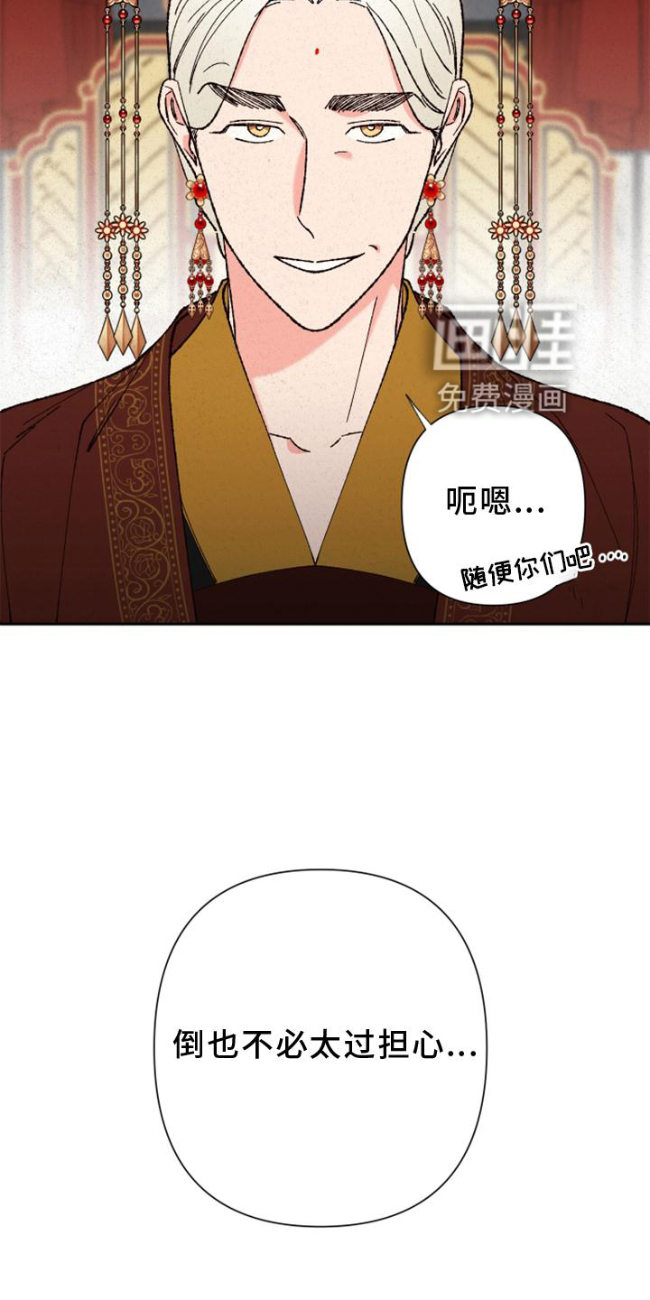 桃源大将军第38话图