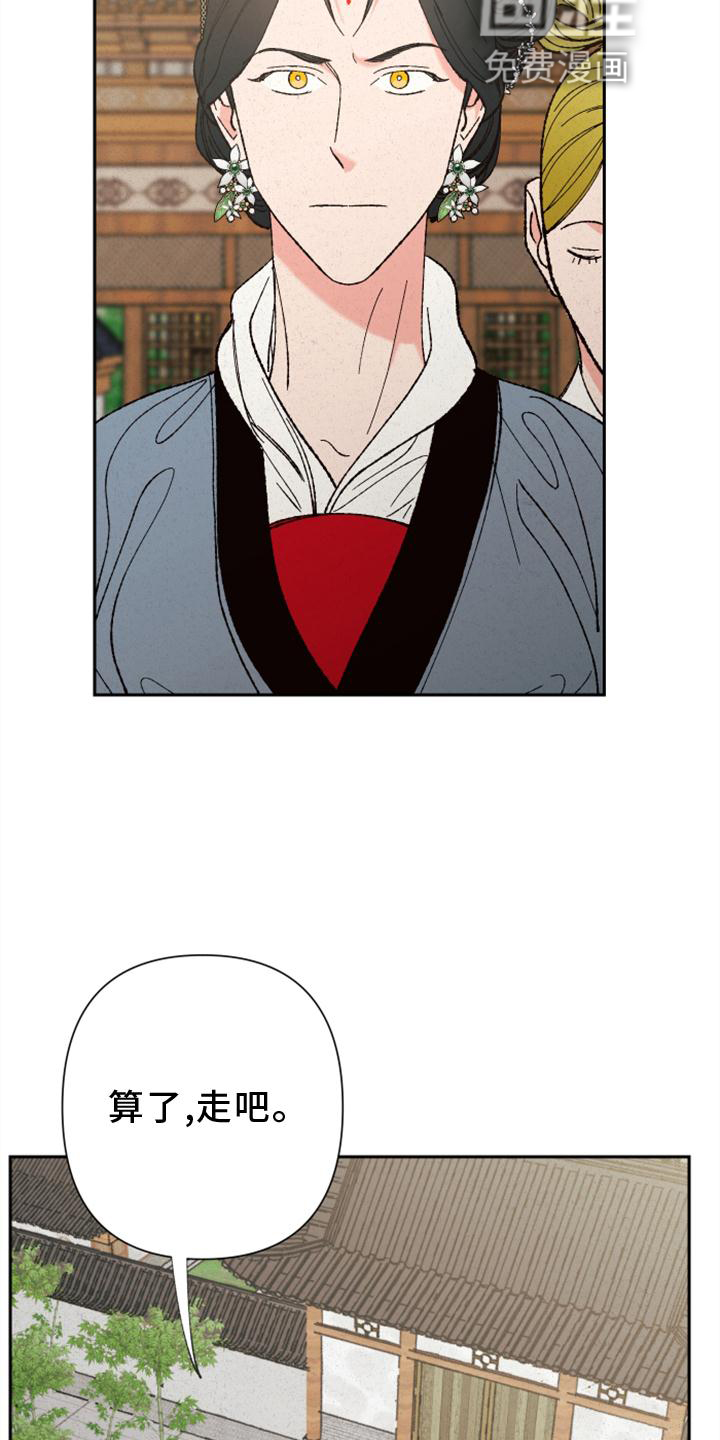 桃源大将军第38话图