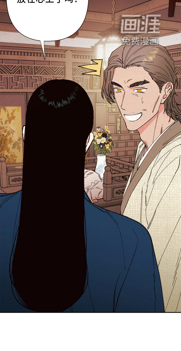 桃源大将军第39话图