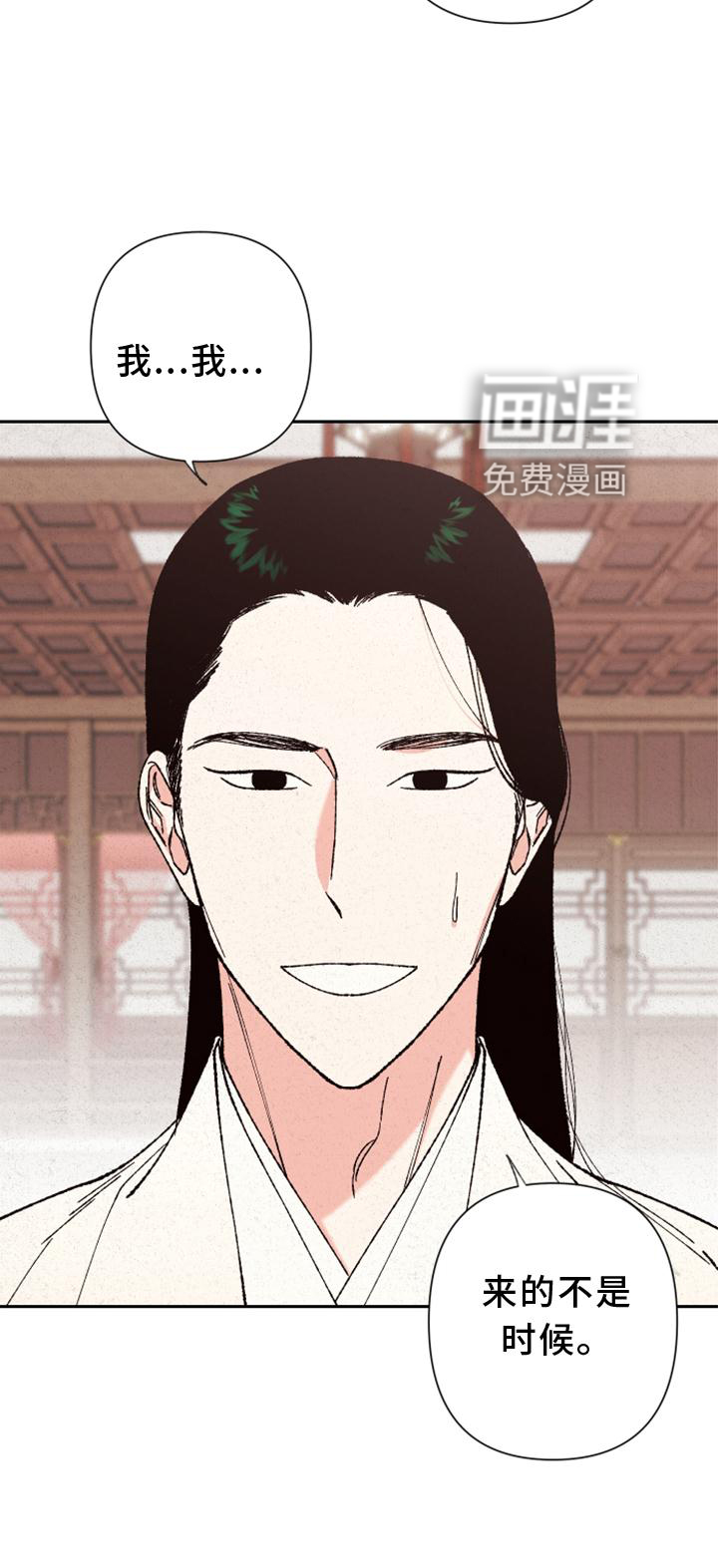 桃源大将军第39话图
