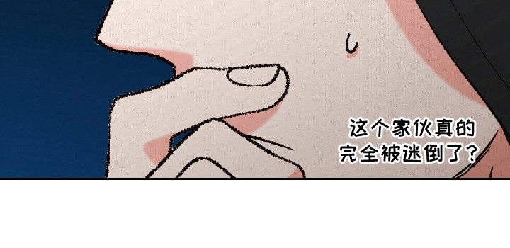 桃源大将军第4话图