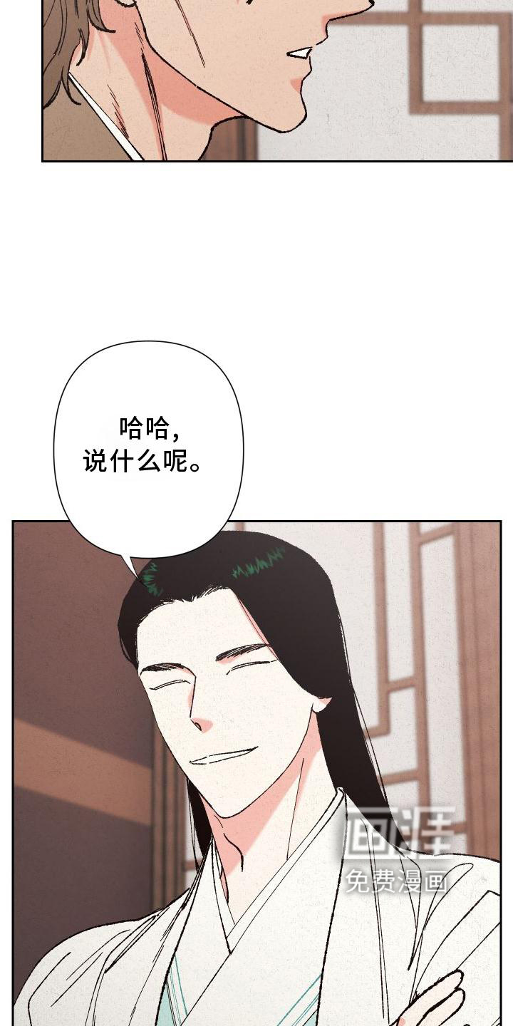 桃源大将军第40话图