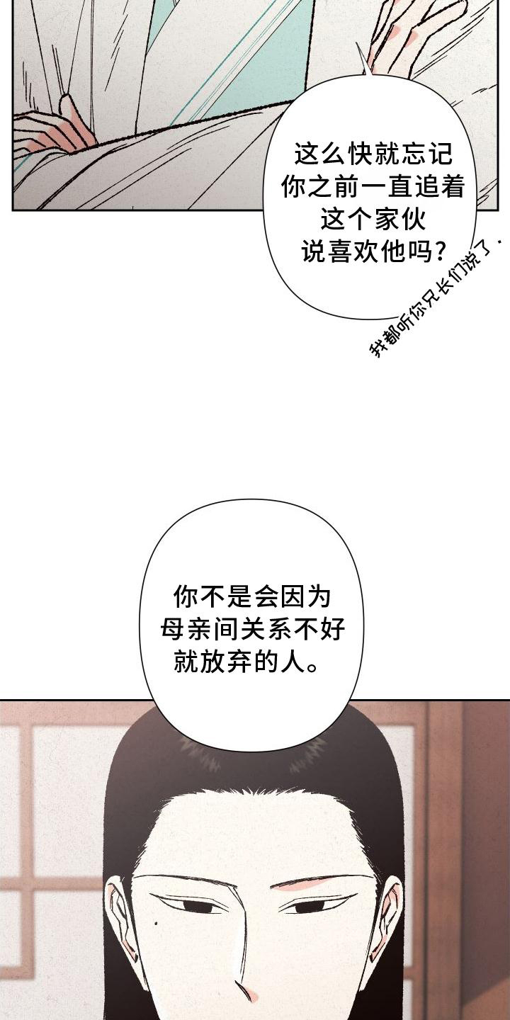 桃源大将军第40话图