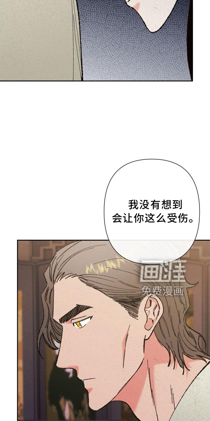 桃源大将军第41话图