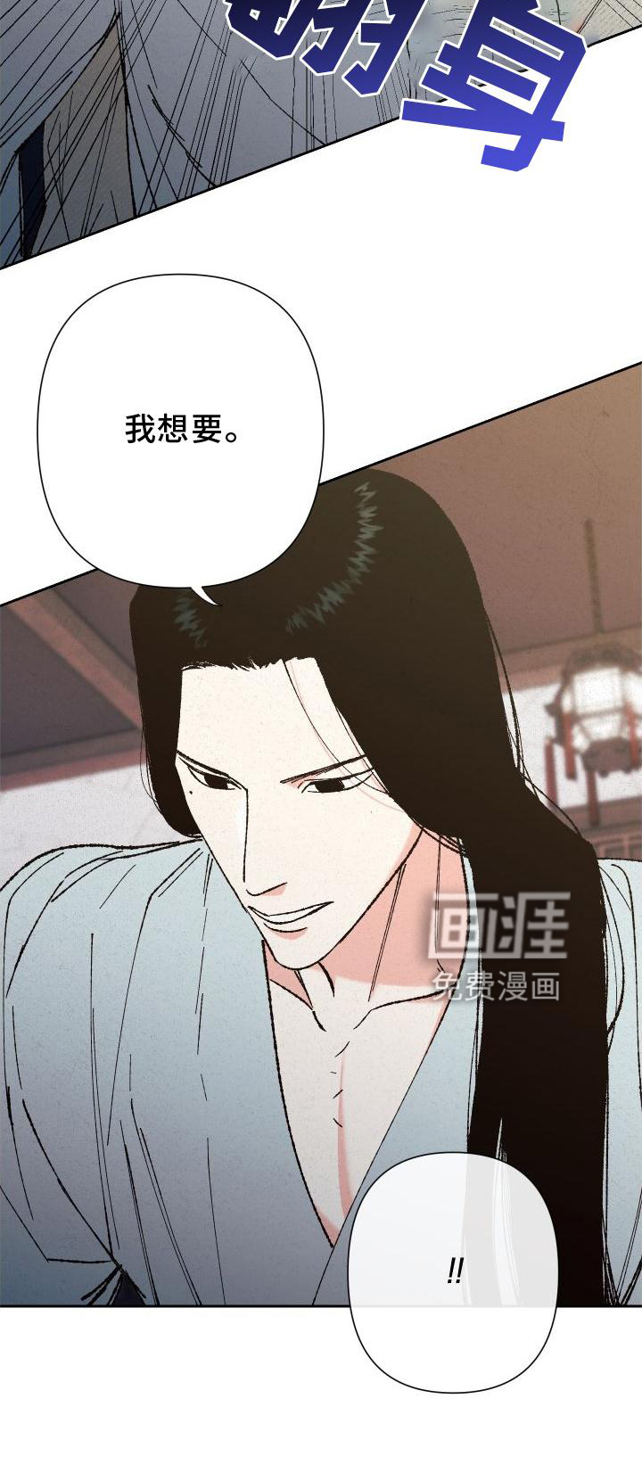 桃源大将军第41话图