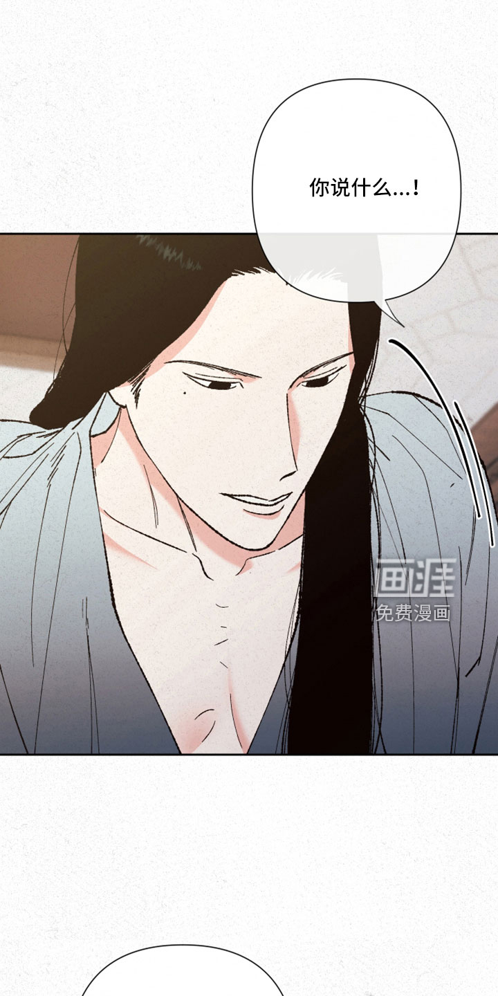 桃源大将军第42话图