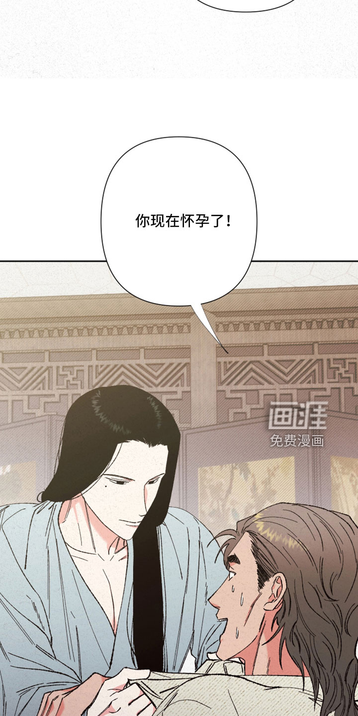 桃源大将军第42话图