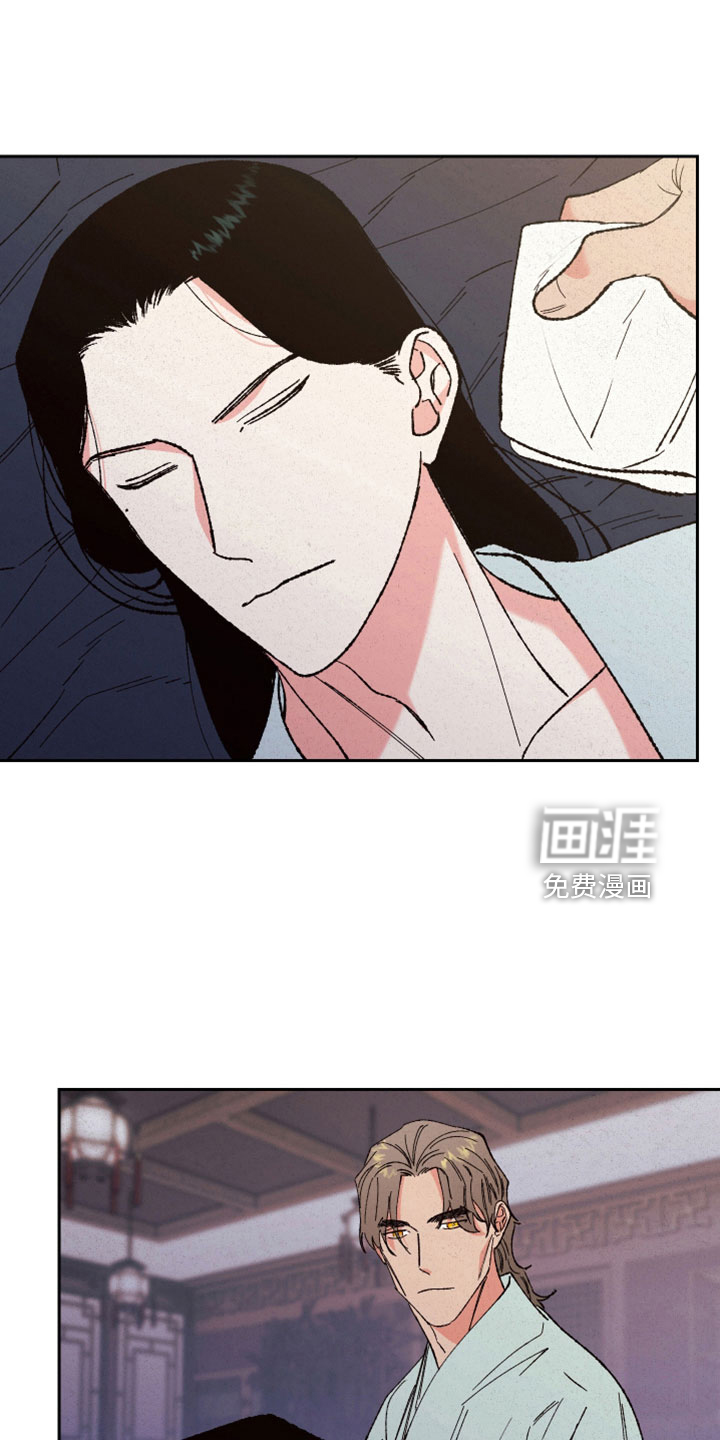 桃源大将军第43话图