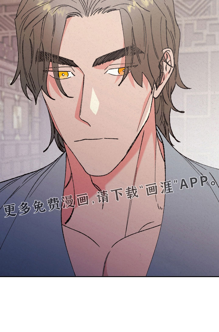 桃源大将军第43话图