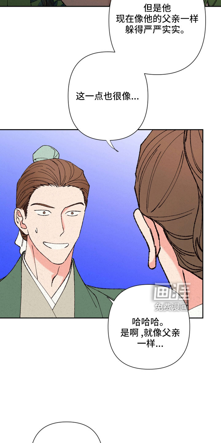 桃源大将军第45话图