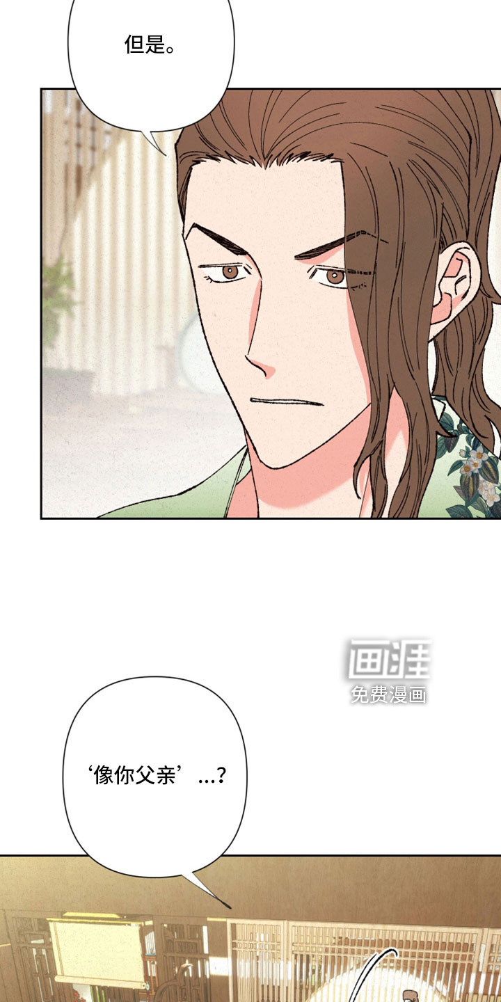 桃源大将军第45话图