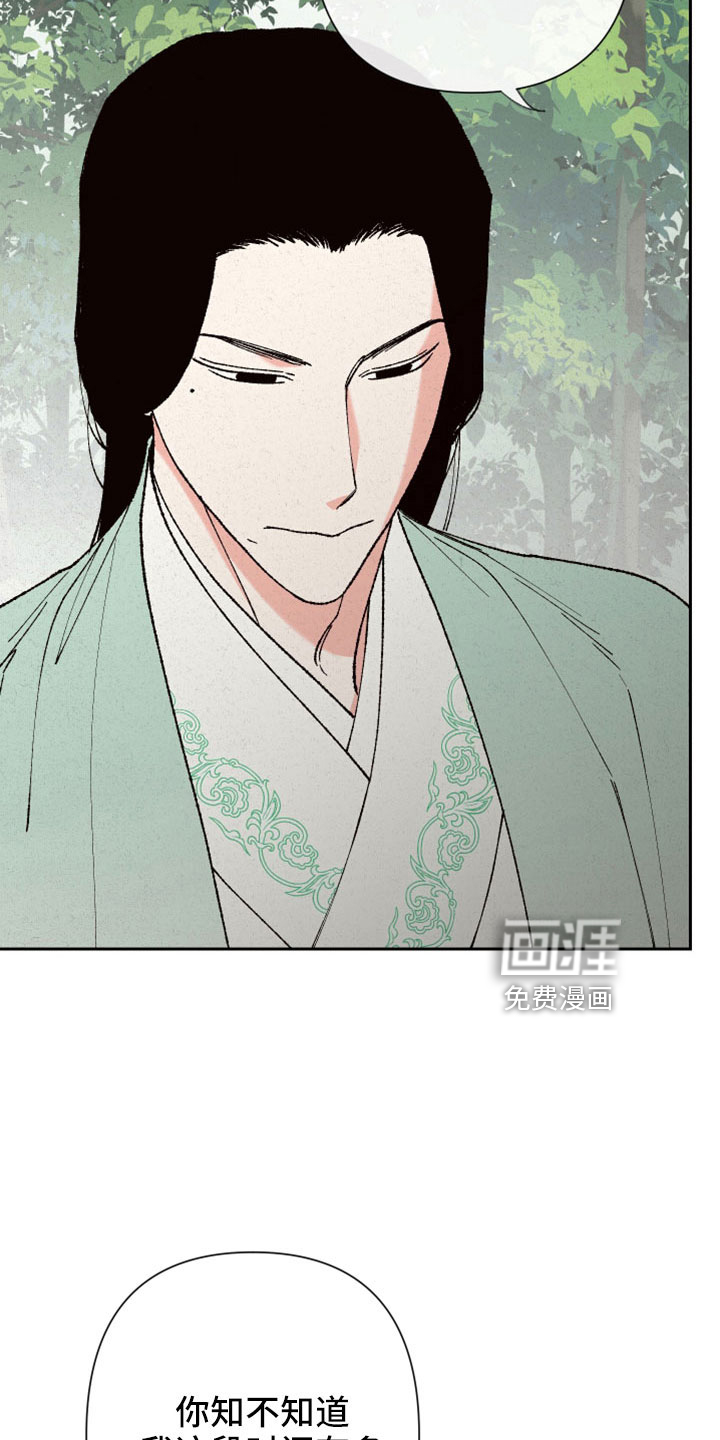 桃源大将军第46话图