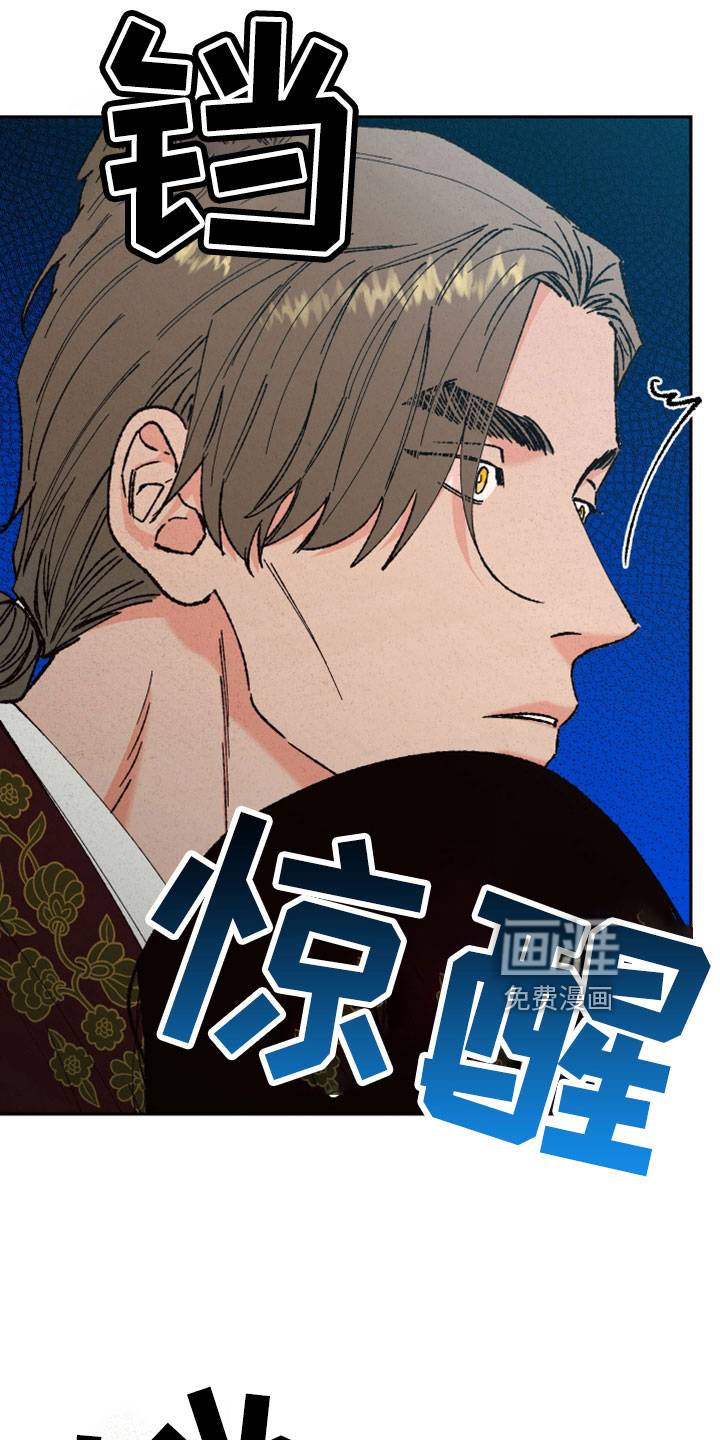 桃源大将军第48话图