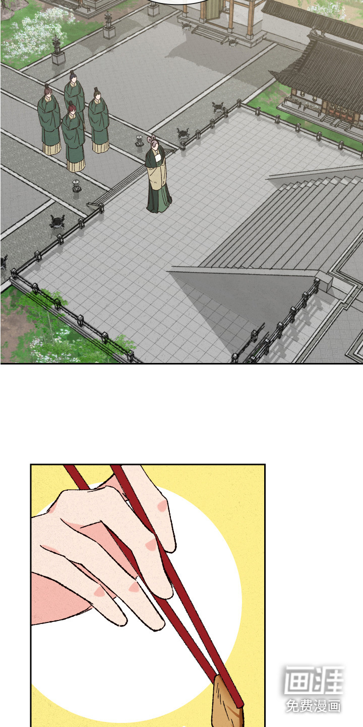 桃源大将军第5话图