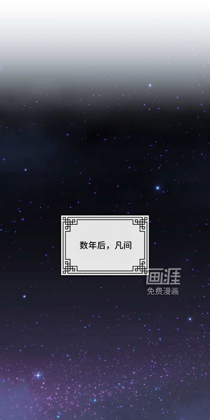 桃源大将军第50话图