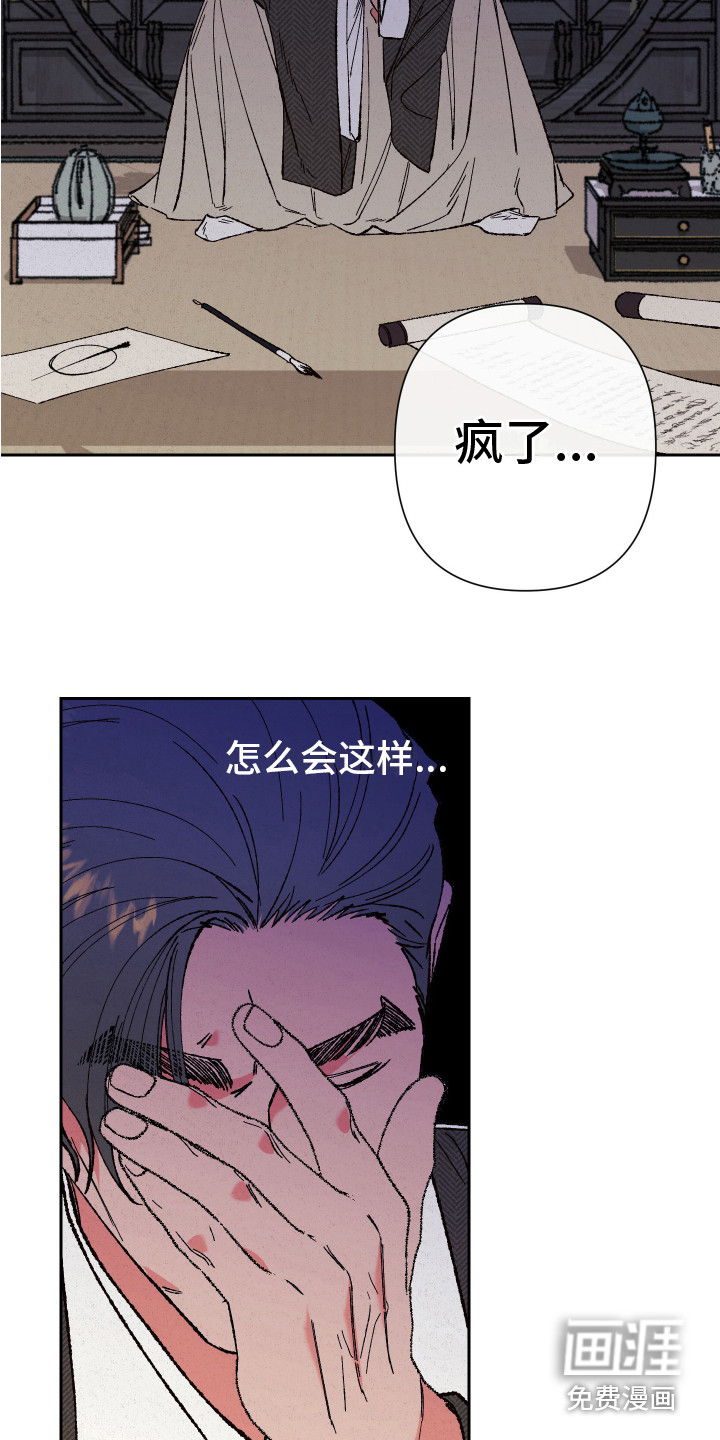 桃源大将军第8话图