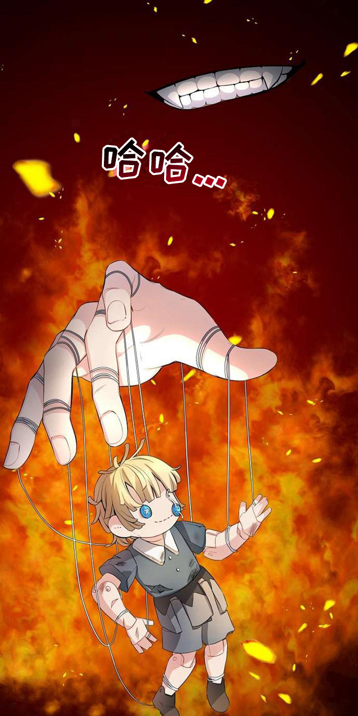 天使的祈祷第1话图