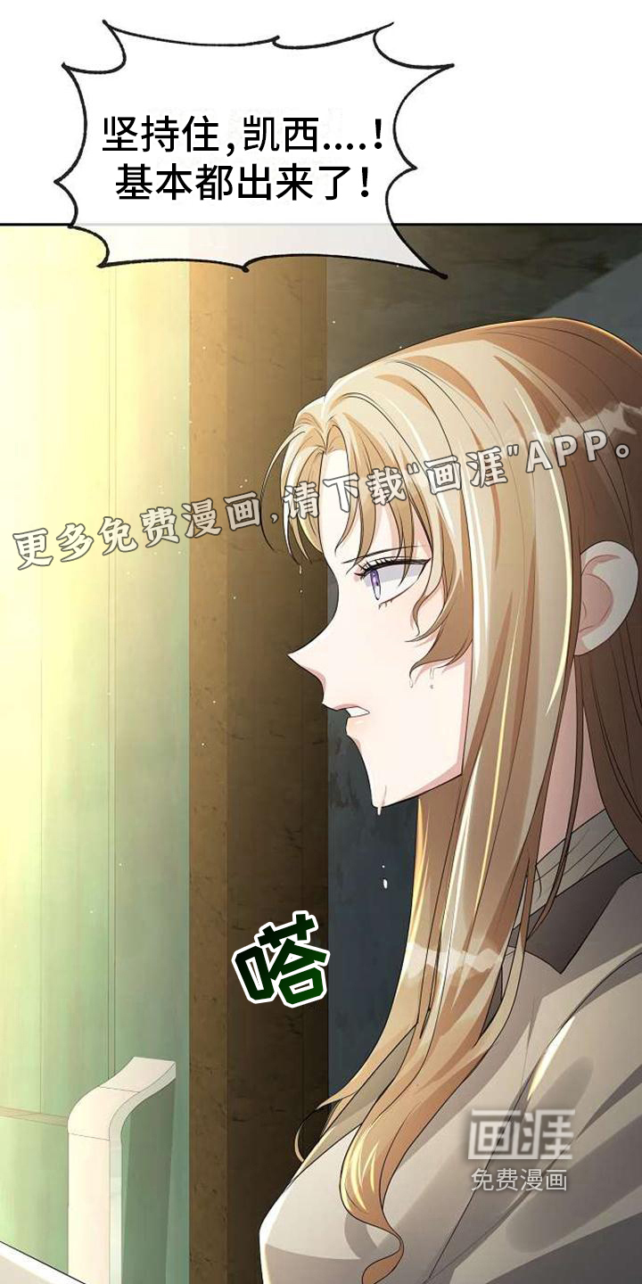 天使的祈祷第10话图