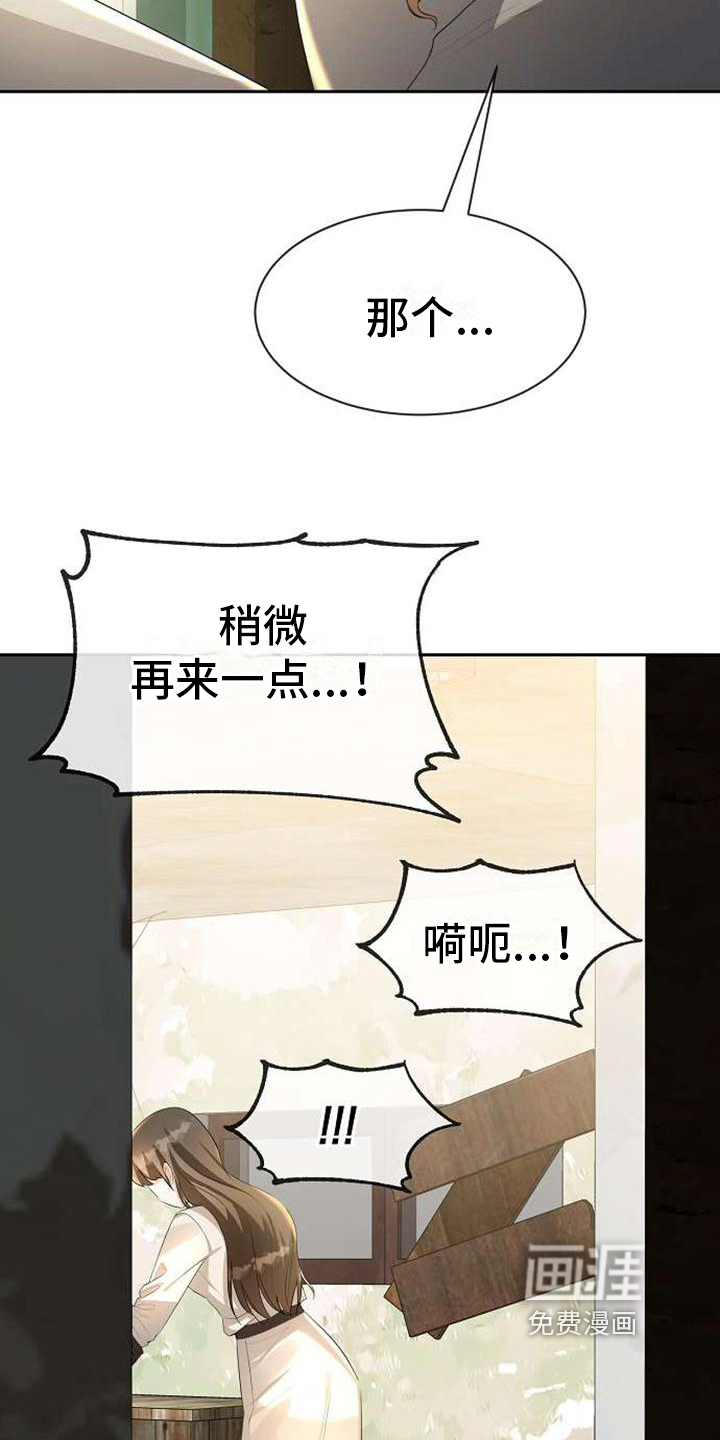 天使的祈祷第10话图