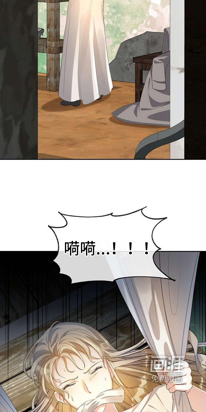 天使的祈祷第10话图