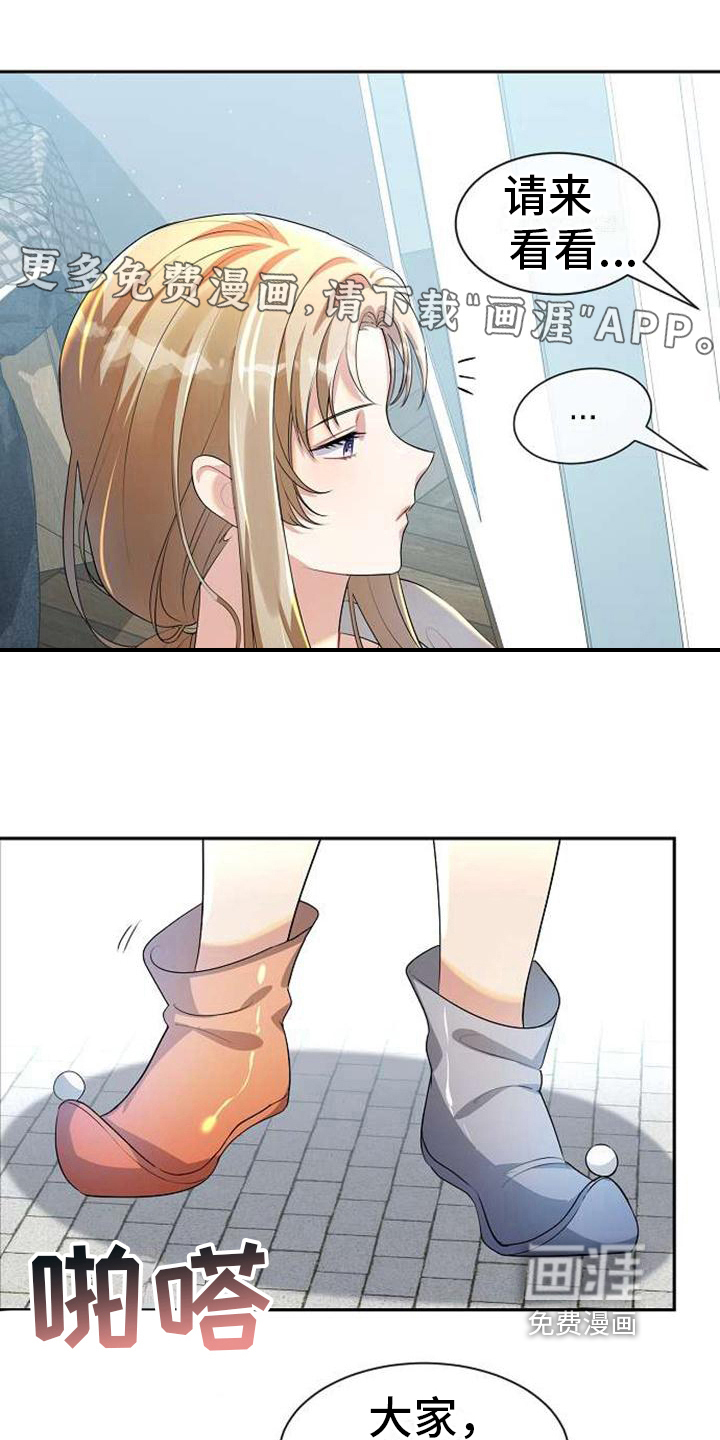 天使的祈祷第11话图