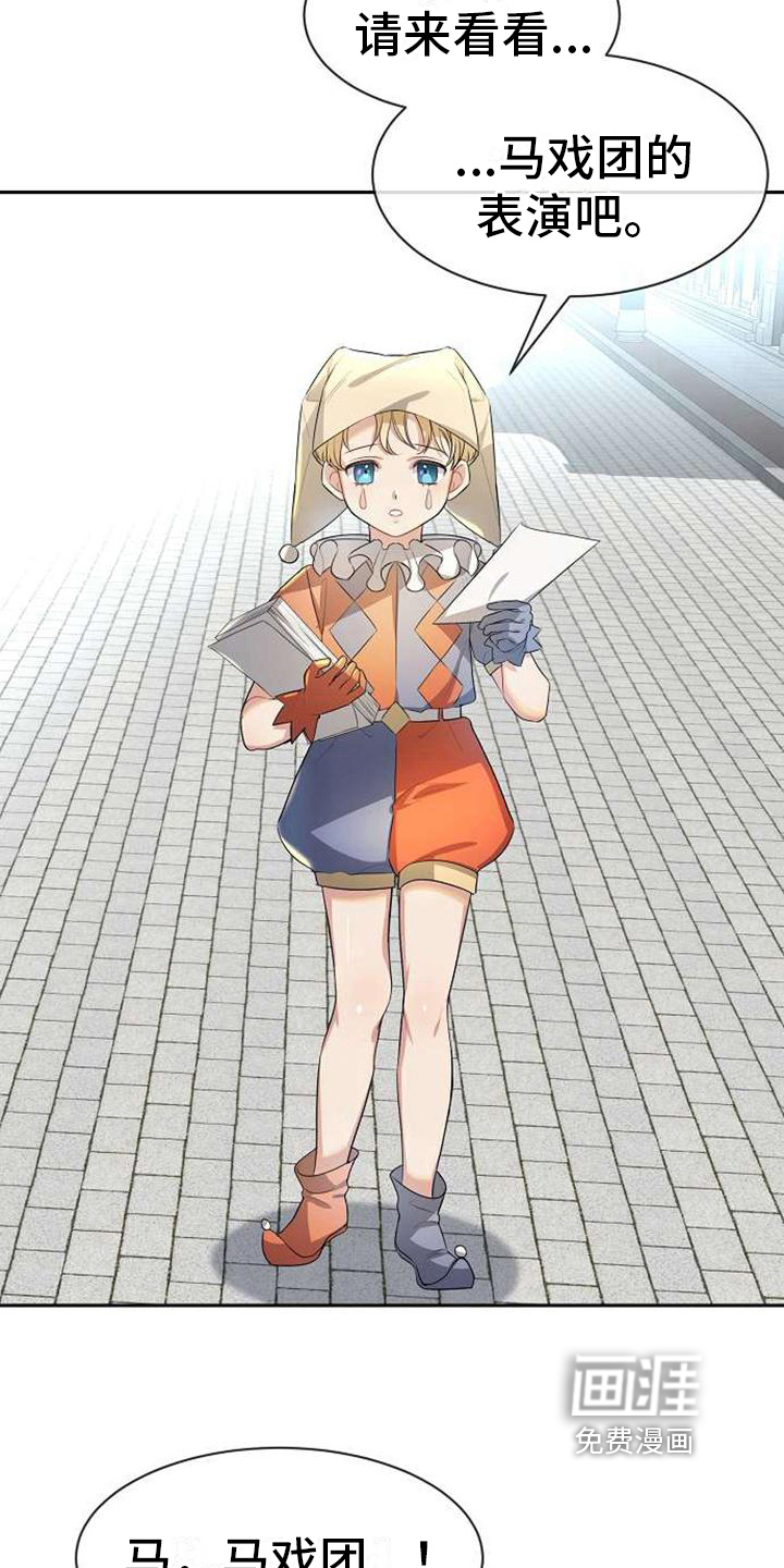 天使的祈祷第11话图