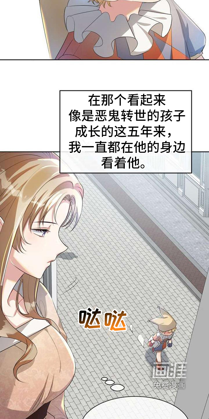 天使的祈祷第11话图