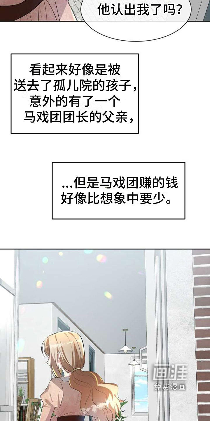 天使的祈祷第11话图