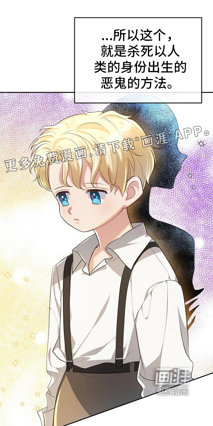 天使的祈祷第12话图