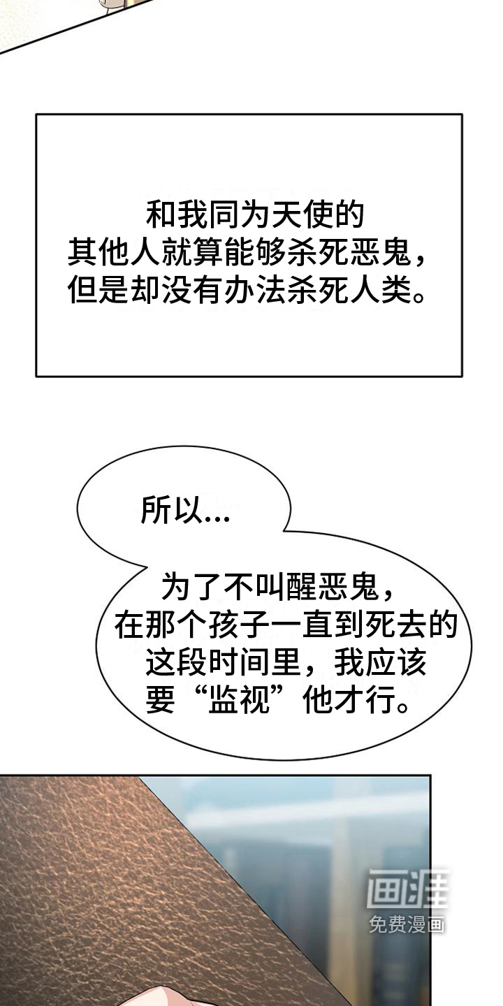 天使的祈祷第12话图