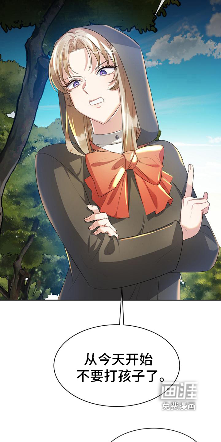 天使的祈祷第14话图