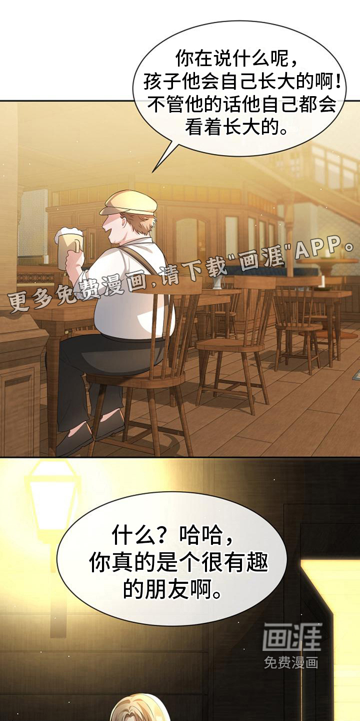 天使的祈祷第16话图