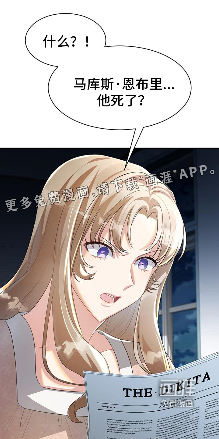 天使的祈祷第17话图