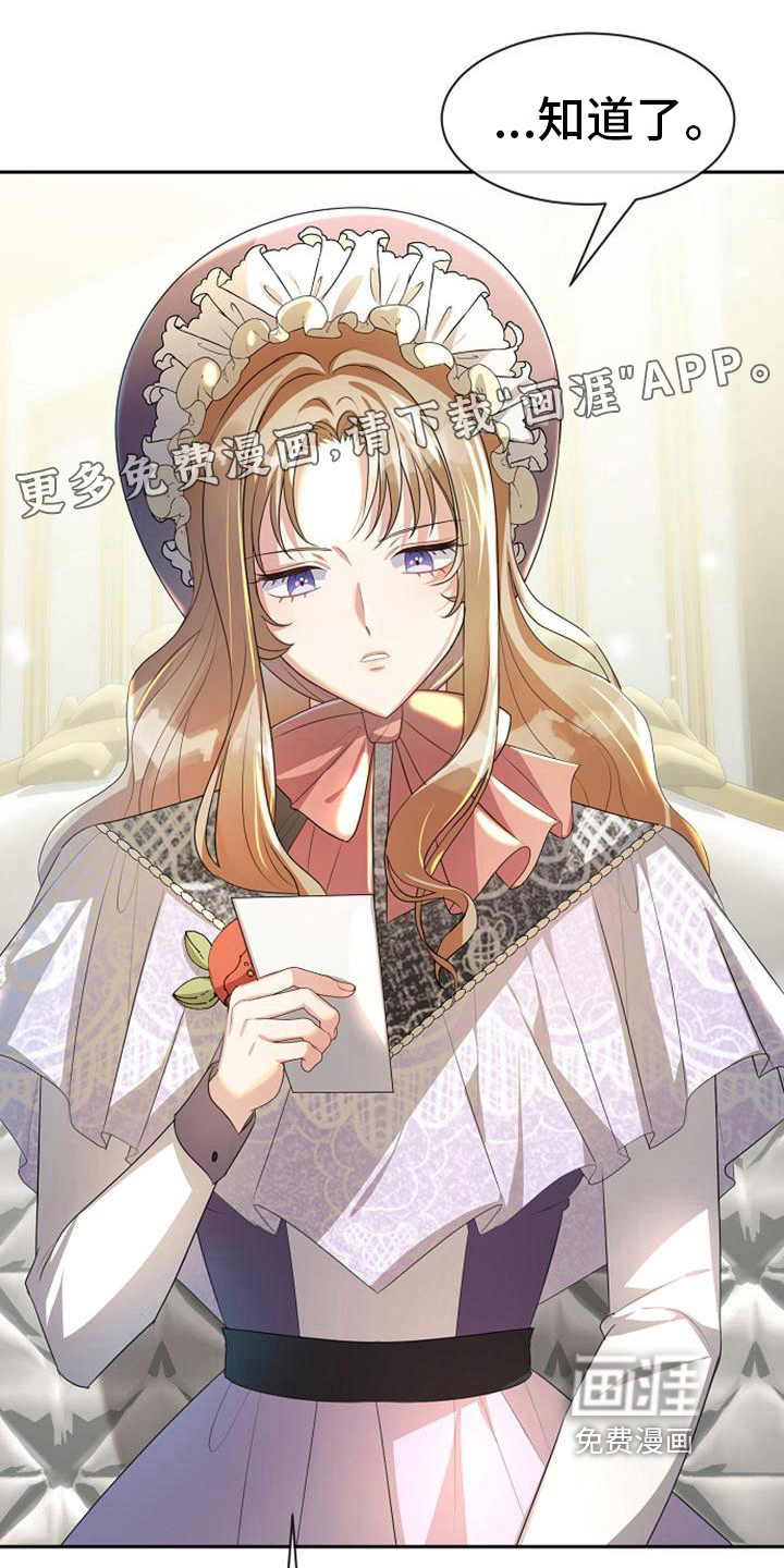 天使的祈祷第18话图