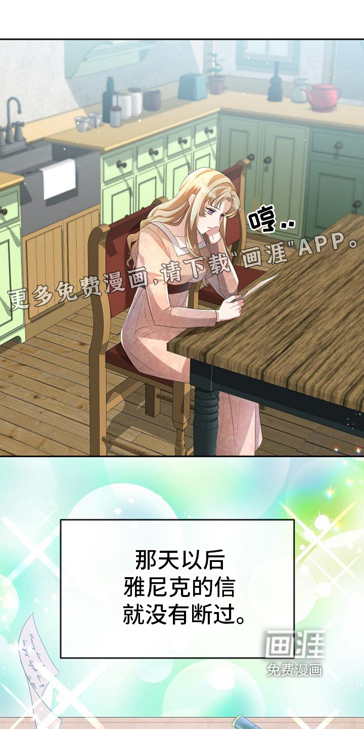 天使的祈祷第19话图