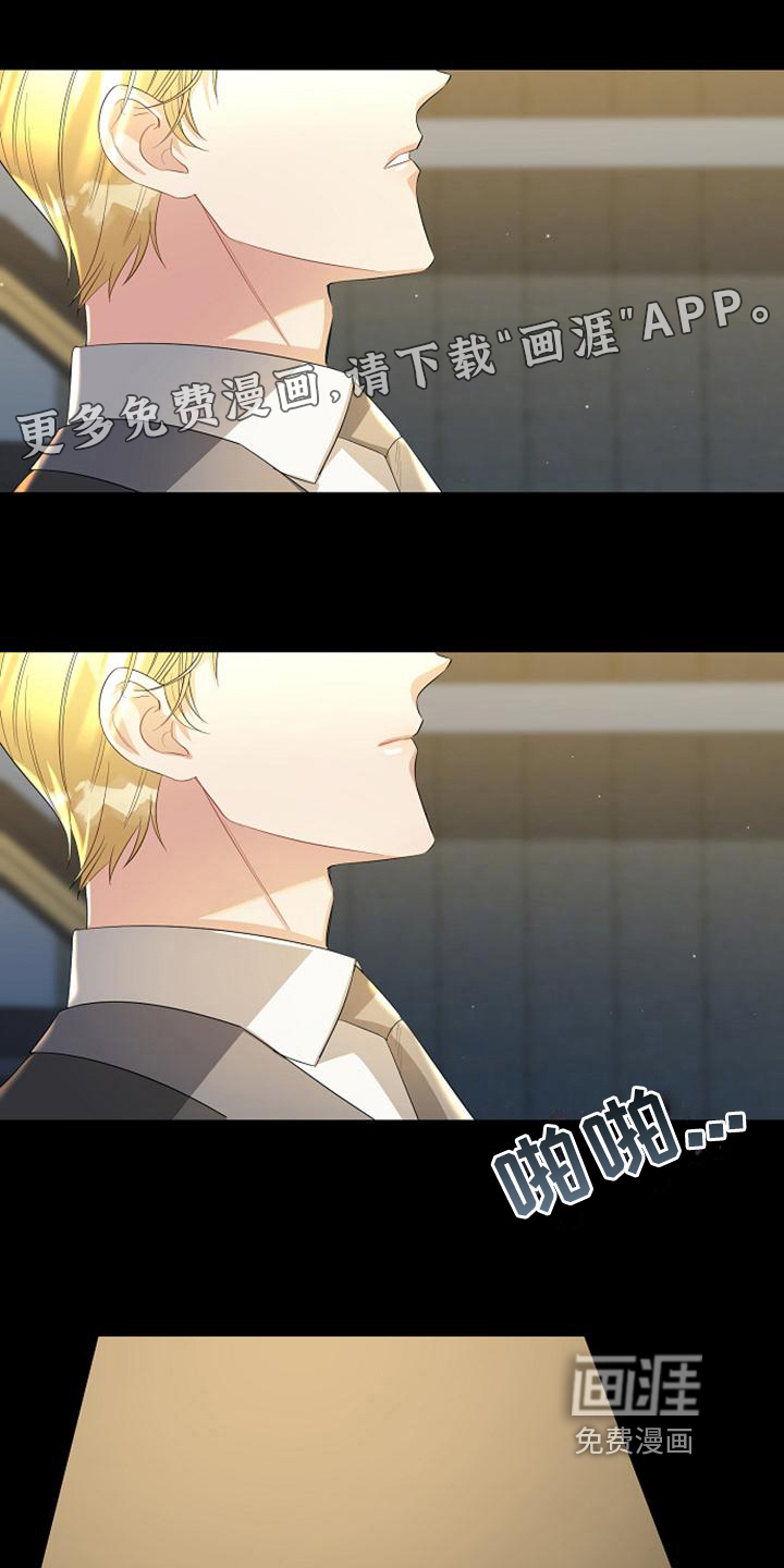 天使的祈祷第20话图