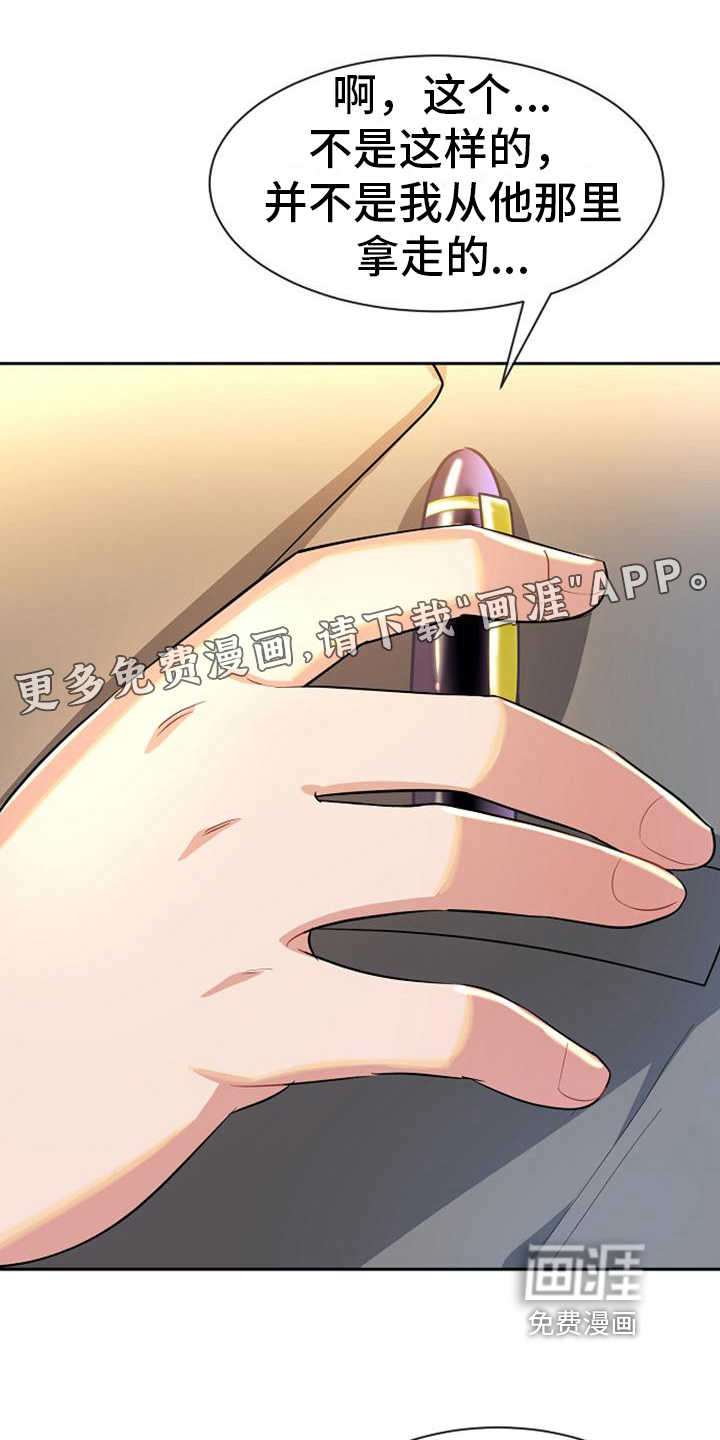 天使的祈祷第21话图