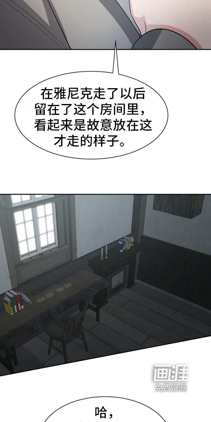 天使的祈祷第21话图