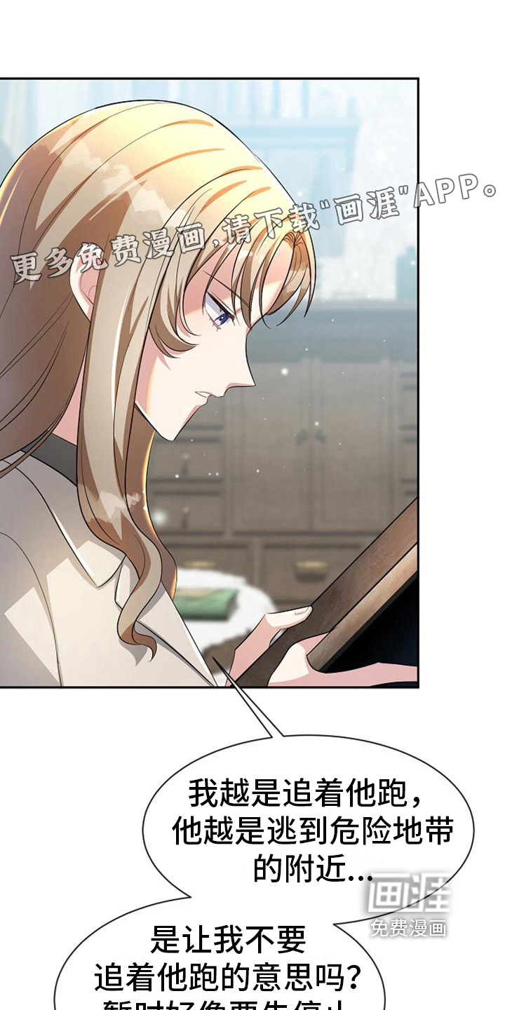 天使的祈祷第22话图